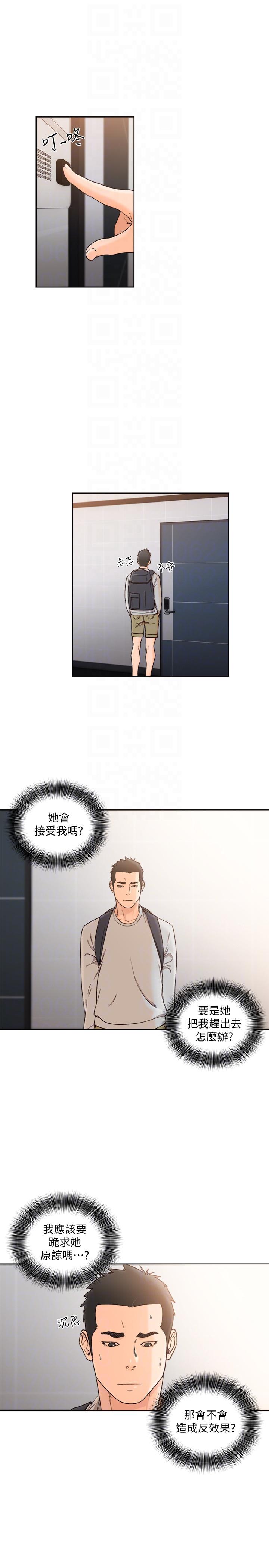 第98話-你還愛我嗎? - 第9.jpg页