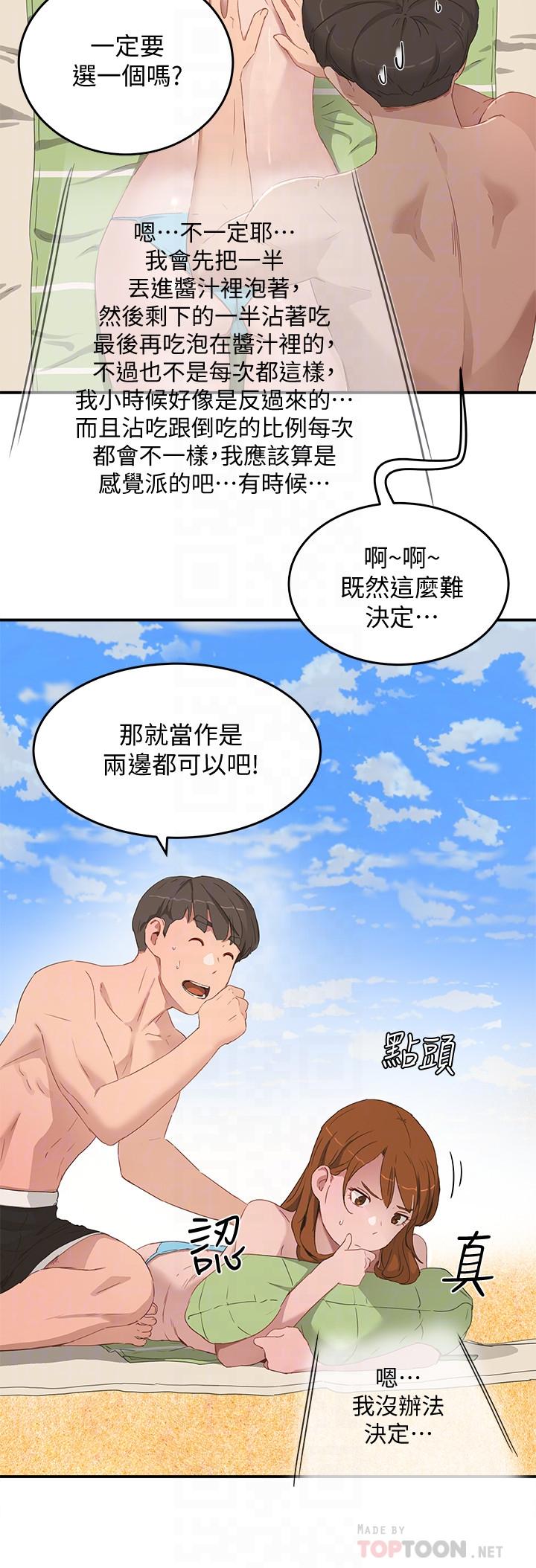 第16话-按捺不住的小頭 - 第4.jpg页