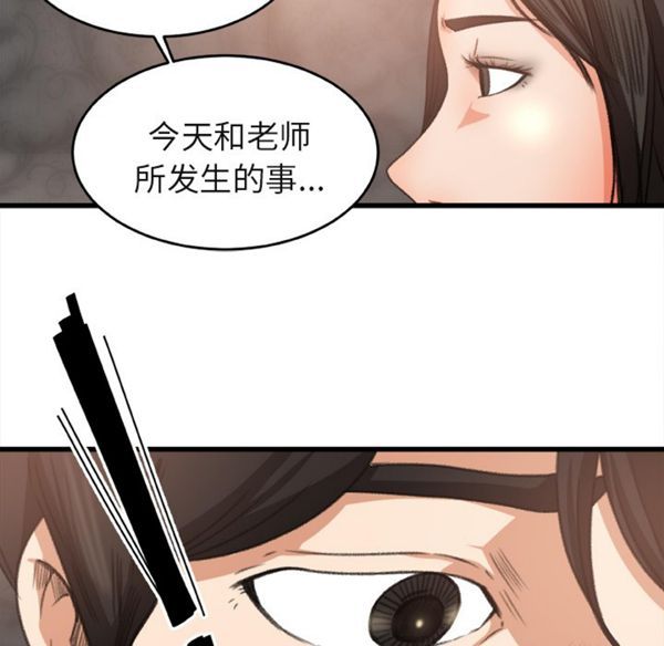 第 2 话 - 第80.jpg页