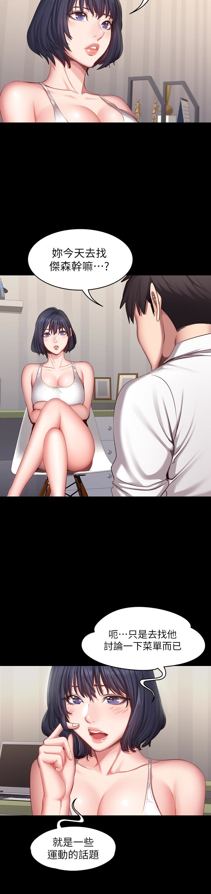 第20話-深夜的色情教練課 - 第17.jpg页