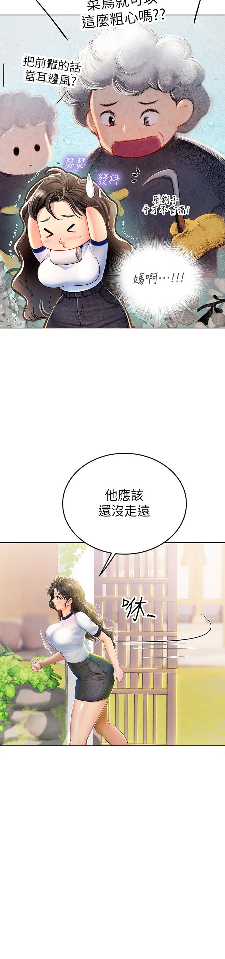 第7話-深深插入豐腴熟女的體內 - 第45.jpg页