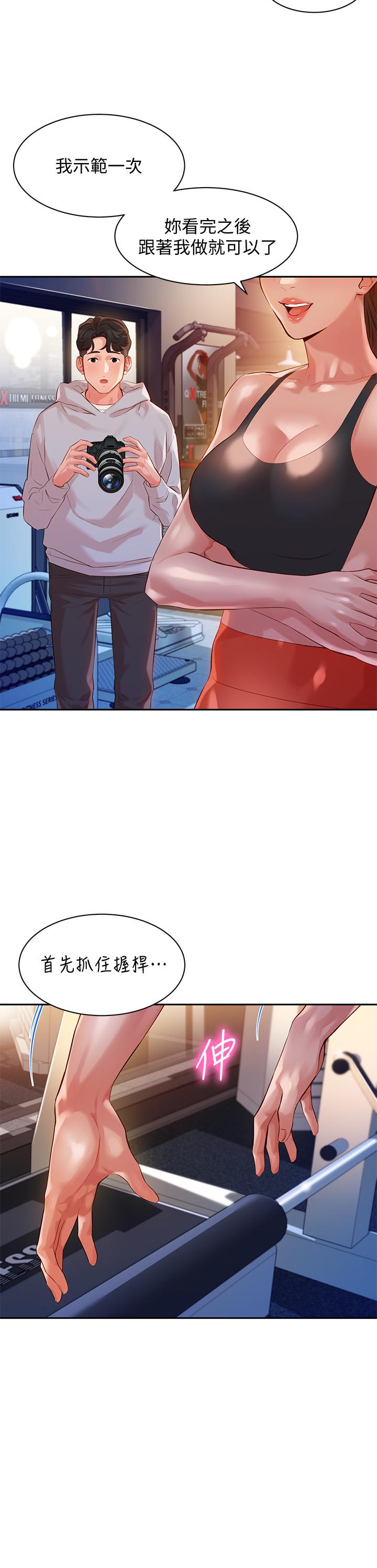 第13話-香汗淋漓 - 第9.jpg页