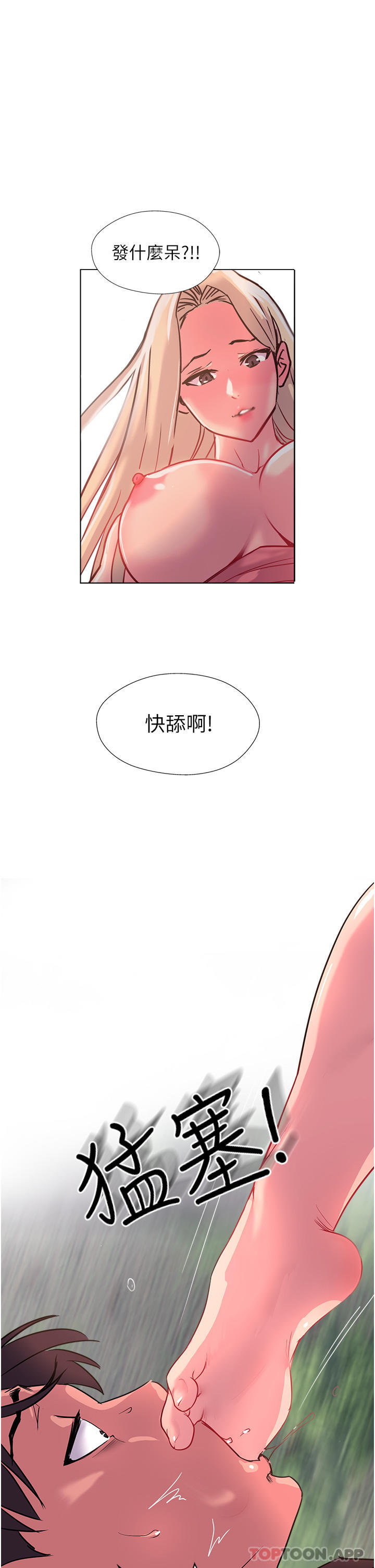 第36话-给妳来场震撼教育 - 第1.jpg页