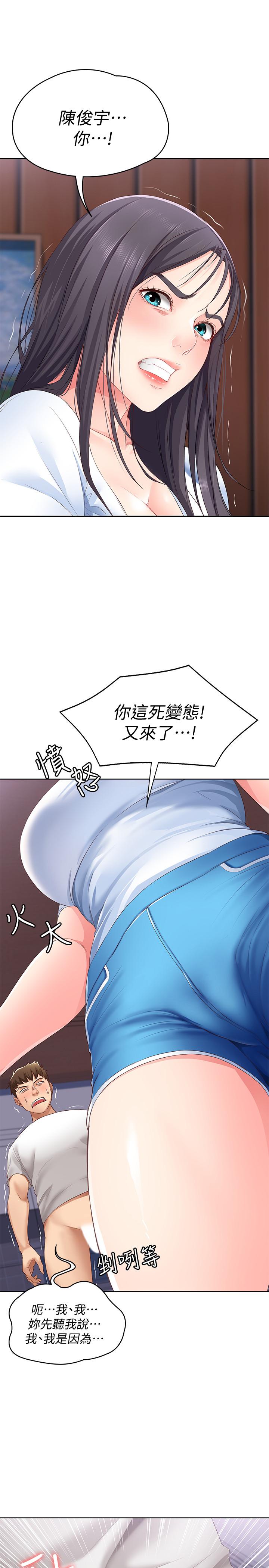第6話-要求深入禁地的她 - 第1.jpg页