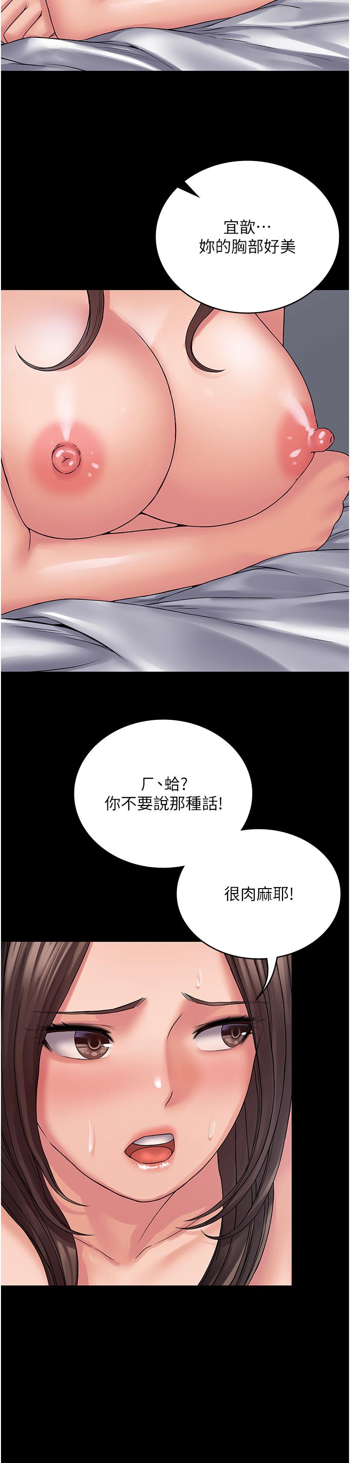 第23话-在总务室交换体液 - 第11.jpg页