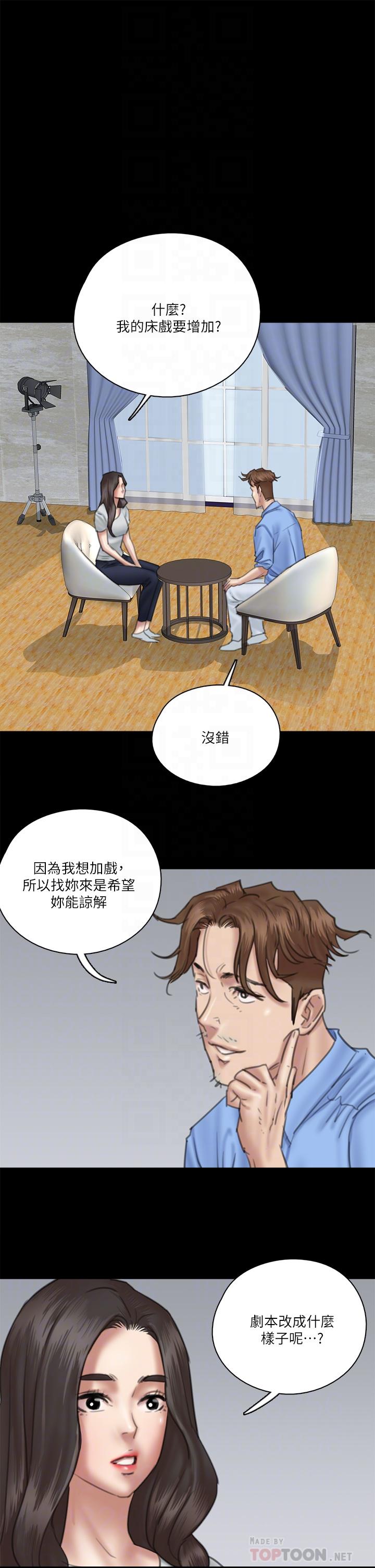 第27話-要跟別的男人拍床戲？ - 第18.jpg页