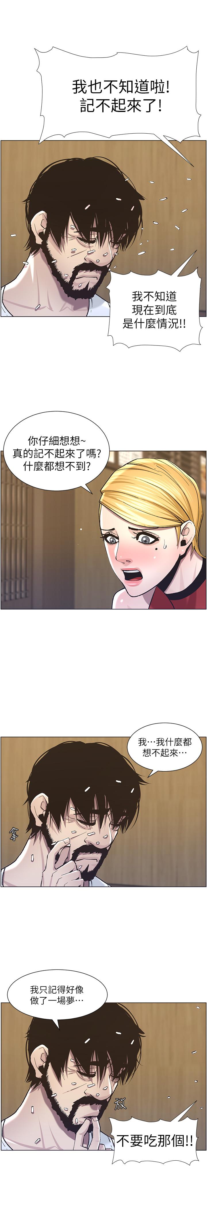 第54话-染指了姐妹俩的继父 - 第22.jpg页
