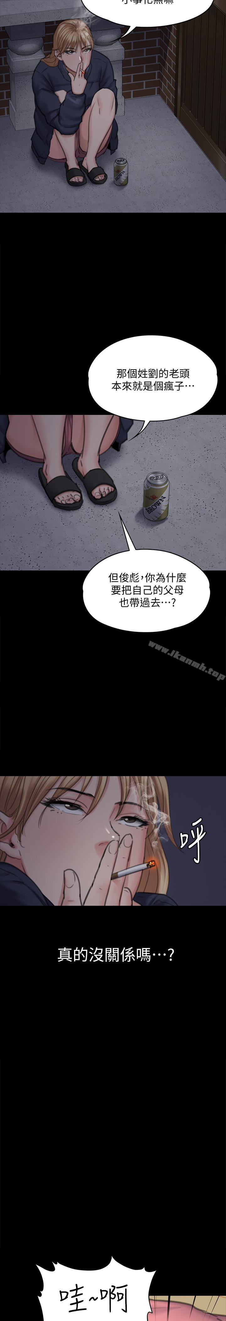 第100話-血緣是騙不了人的! - 第13.jpg页