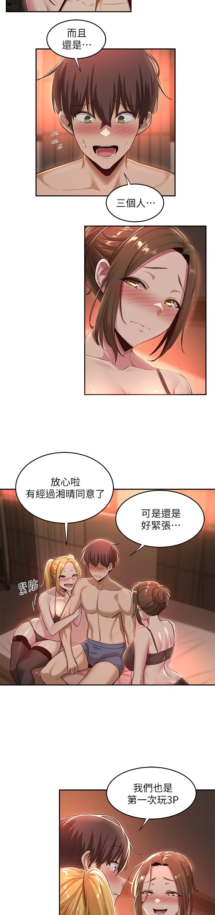 第24話-一起享用大肉棒 - 第15.jpg页