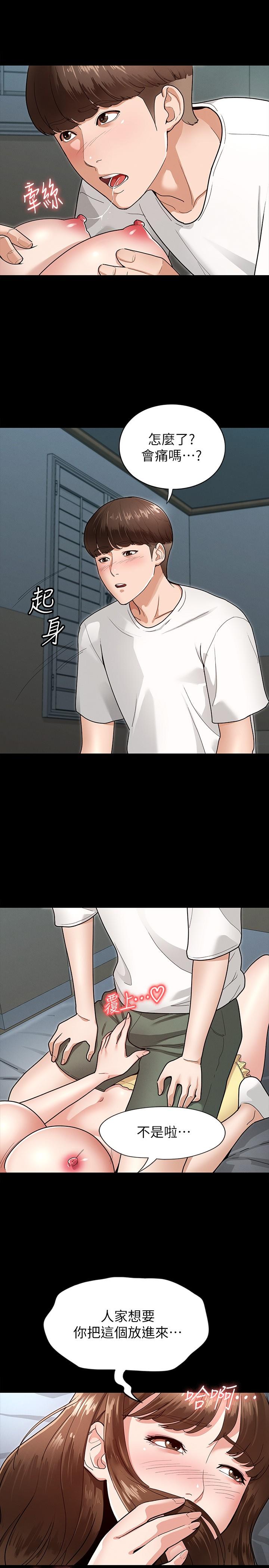第4話-征服新對象的滋味 - 第20.jpg页