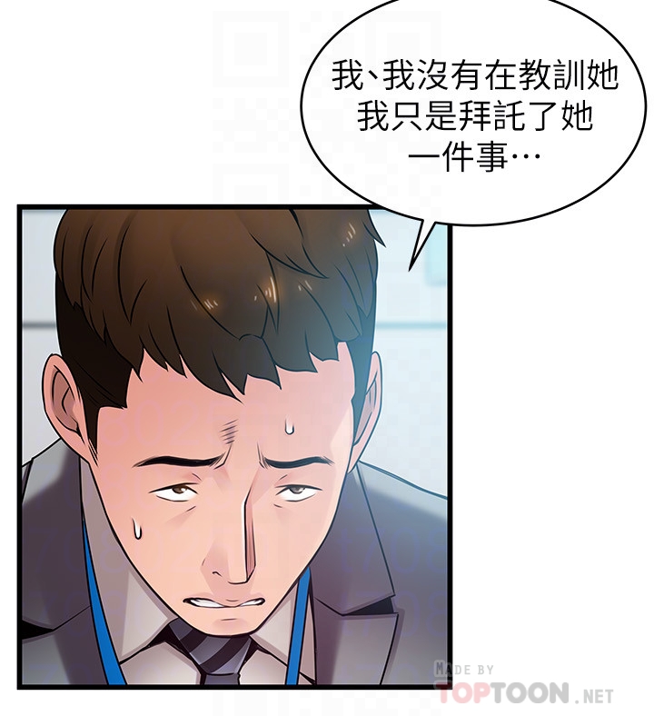 第58话-做完之後就別往來 - 第25.jpg页