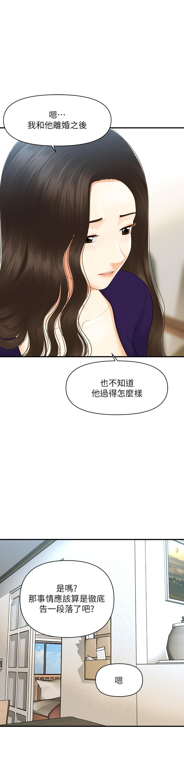 第92話-令人心痛的一夜情 - 第28.jpg页