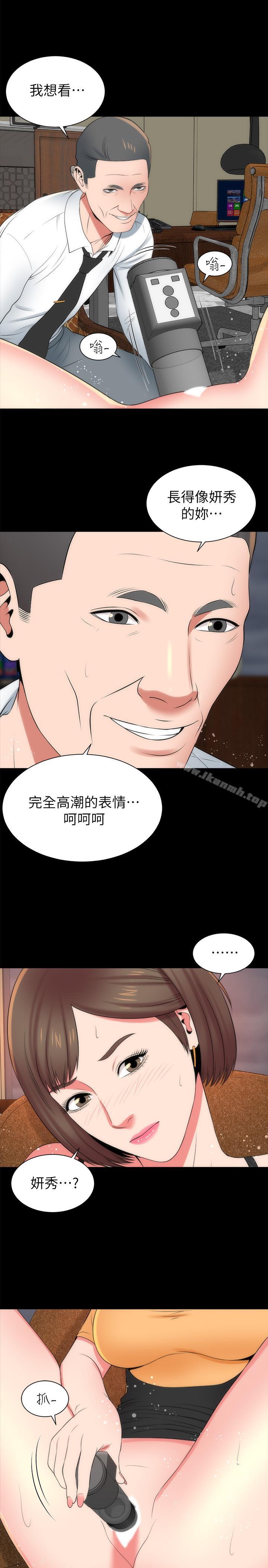 第34話-变态会长的绑架戏码 - 第23.jpg页