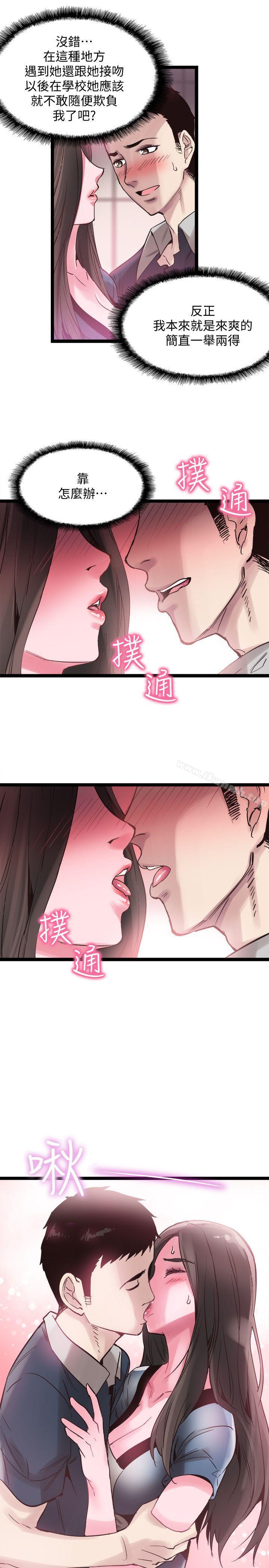 第8话-李筱菁的秘密 - 第24.jpg页