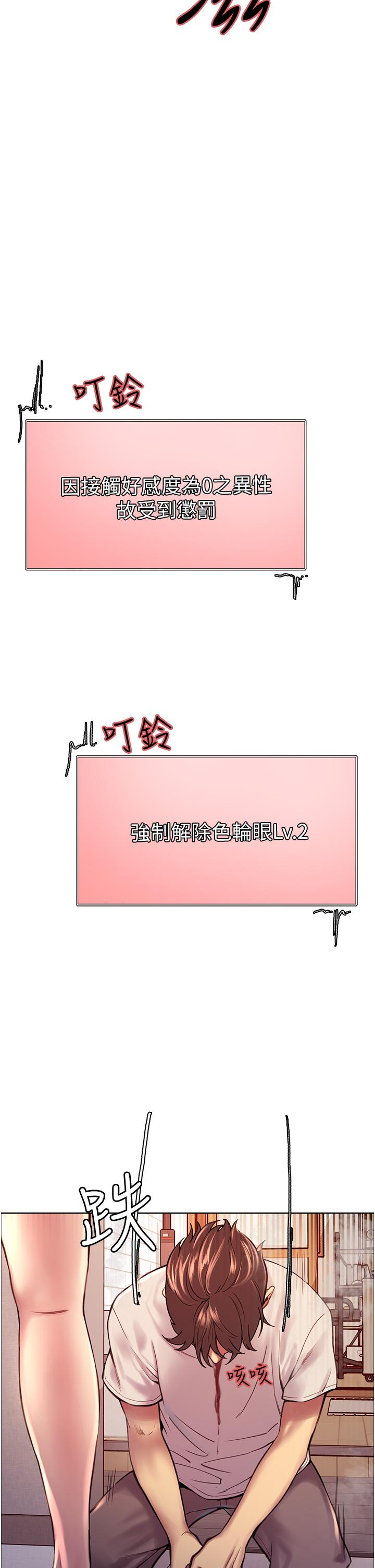 第3話-區區處女還敢囂張 - 第39.jpg页