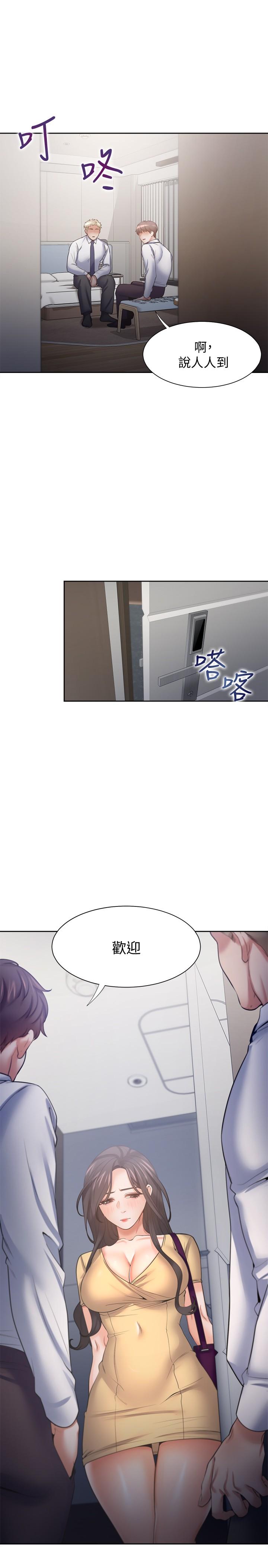 第55话-这不就是你想要的吗 - 第20.jpg页