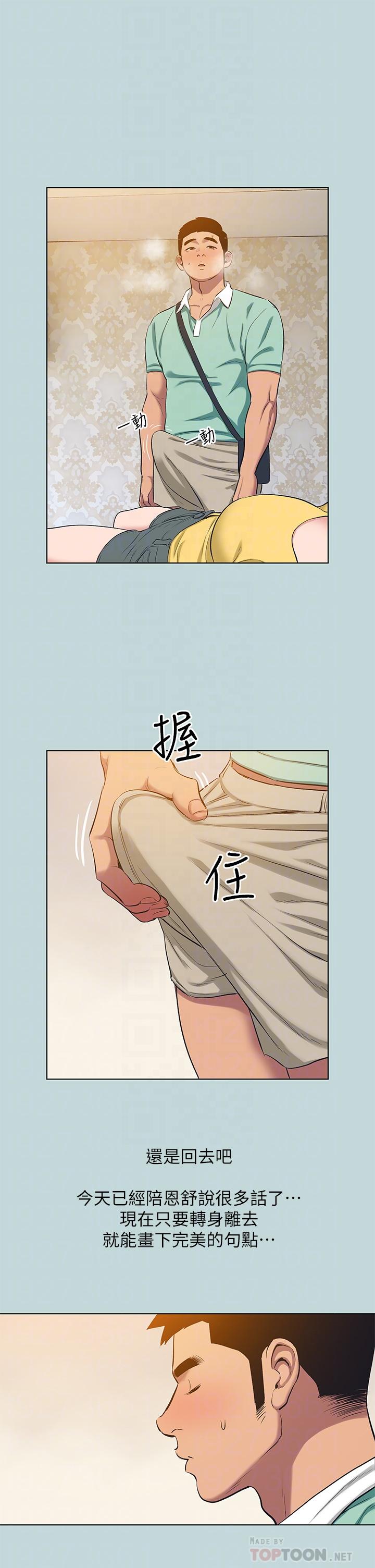 第101话-你怎么不脱了 - 第14.jpg页