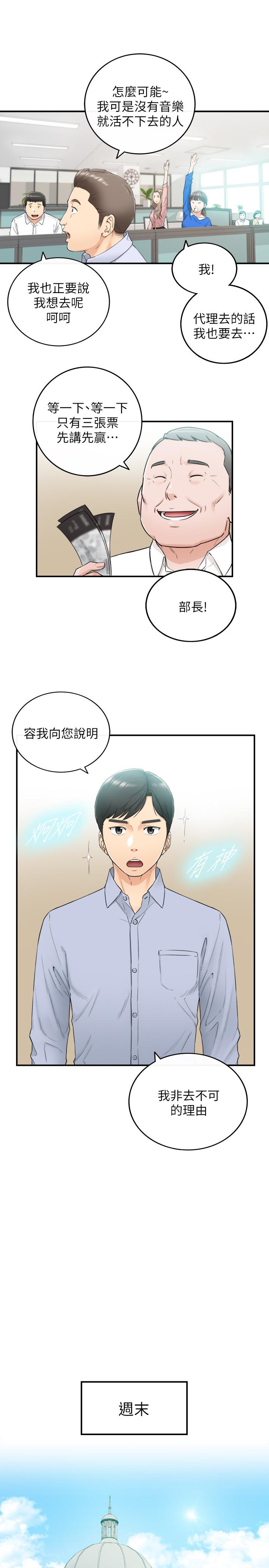 第43話-嚐到金錢滋味 - 第26.jpg页