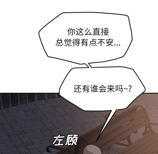 第 31 话 - 第151.jpg页
