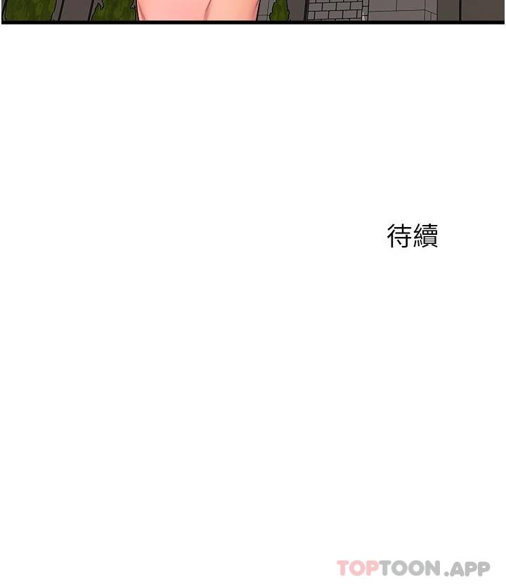 第54话-露馅的祕密交往 - 第35.jpg页