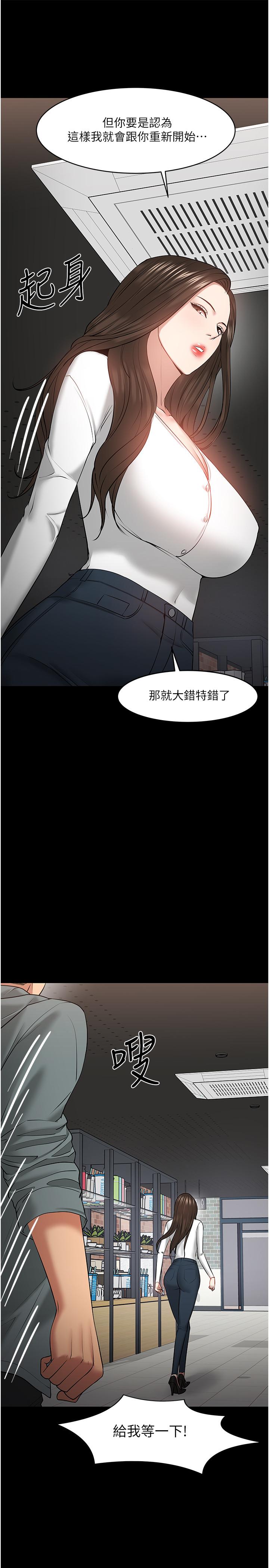 第38話-扭動腰肢讓教授評分 - 第26.jpg页