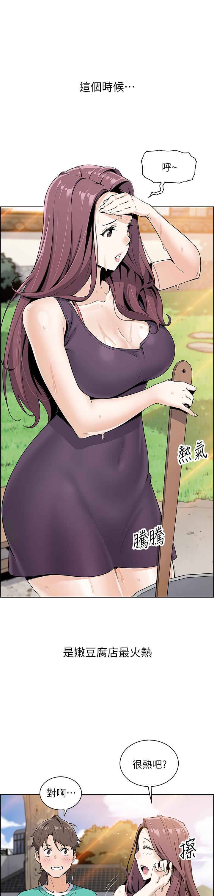 第1話-美味的母女嫩豆腐 - 第53.jpg页