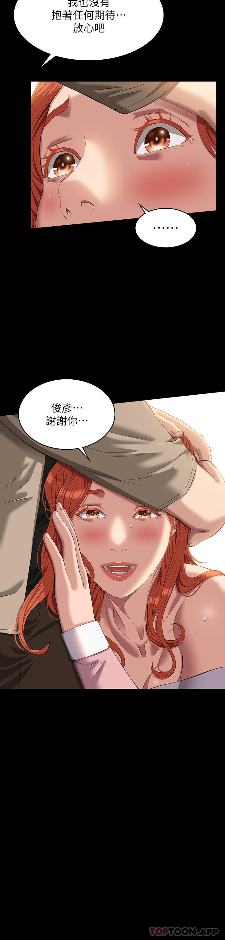 第48话-只有他的巨根能满足我… - 第29.jpg页