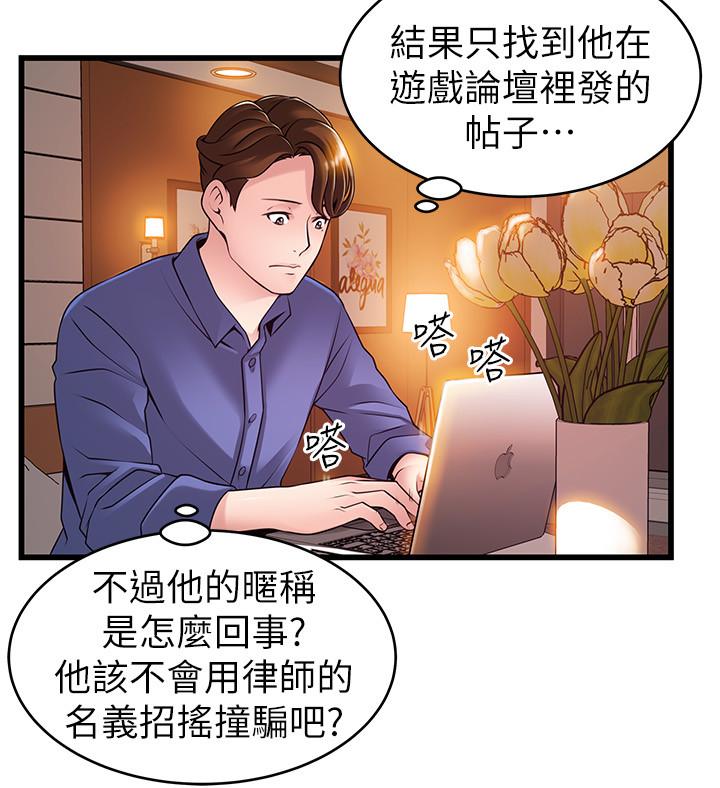 第84話-主動獻身的網咖打工妹 - 第19.jpg页