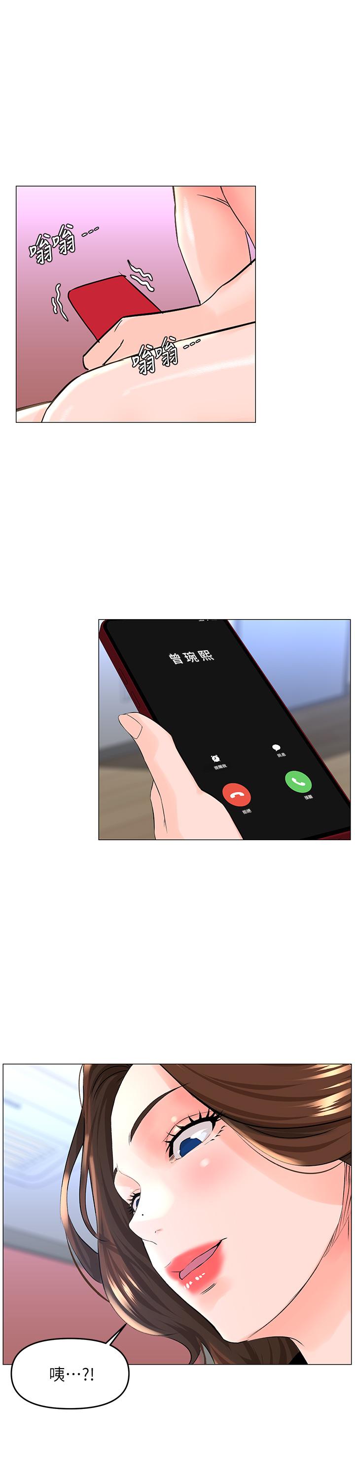 第40話-來我家住吧 - 第32.jpg页