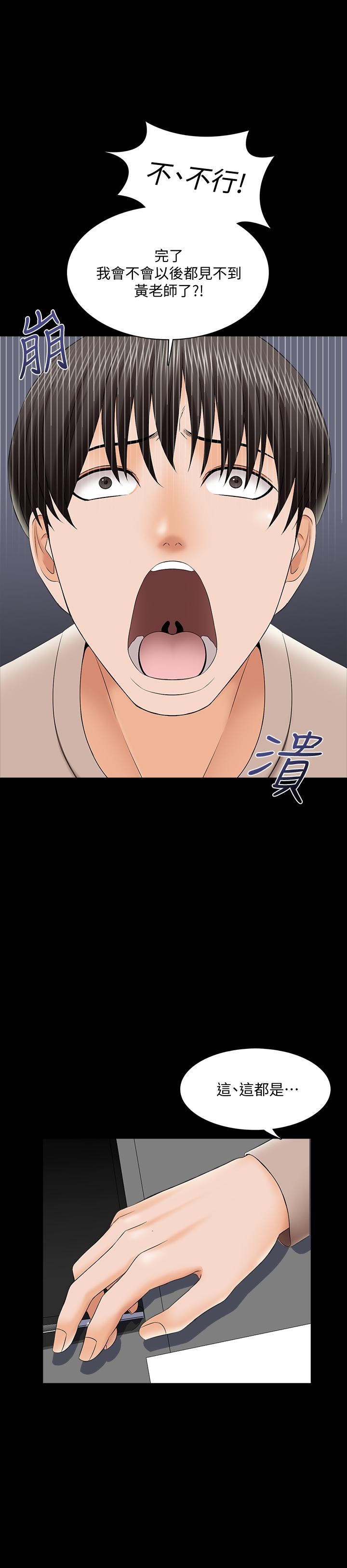 第34话-让人忘却烦恼的她 - 第30.jpg页