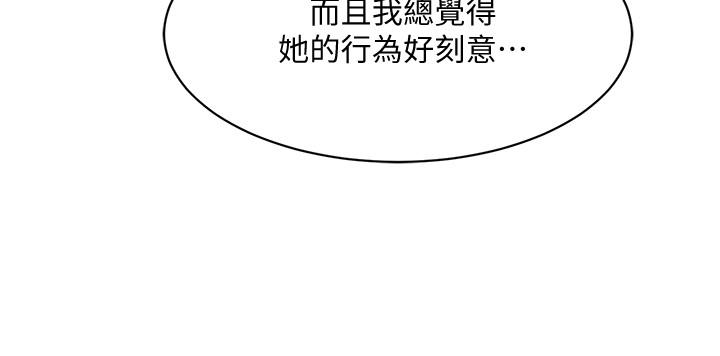 第14話-公然穿著俊浩衣服 - 第42.jpg页