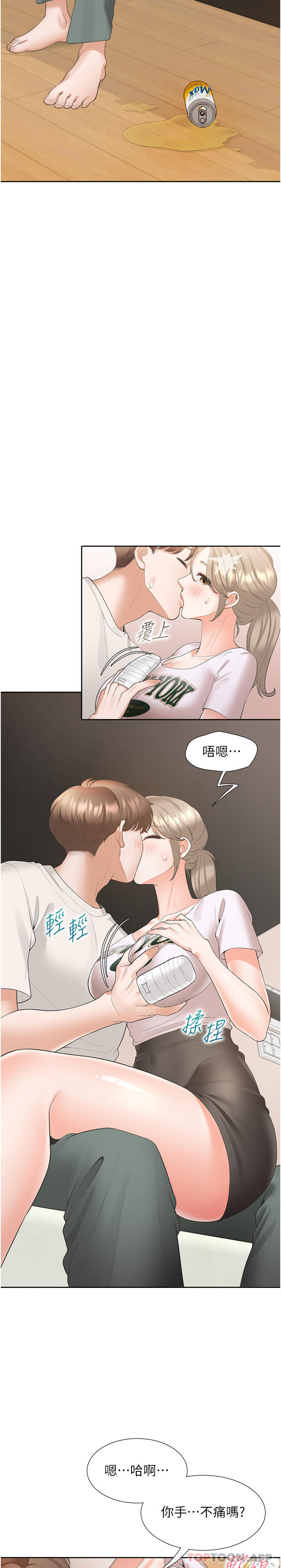 第35话-柏翰，那里不行… - 第35.jpg页