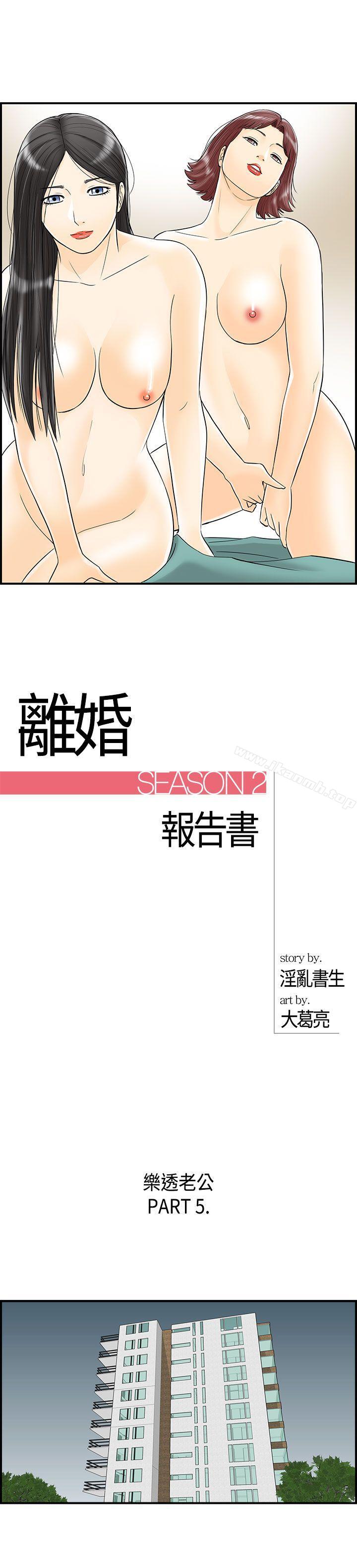 第5话-乐透老公(5) - 第1.jpg页