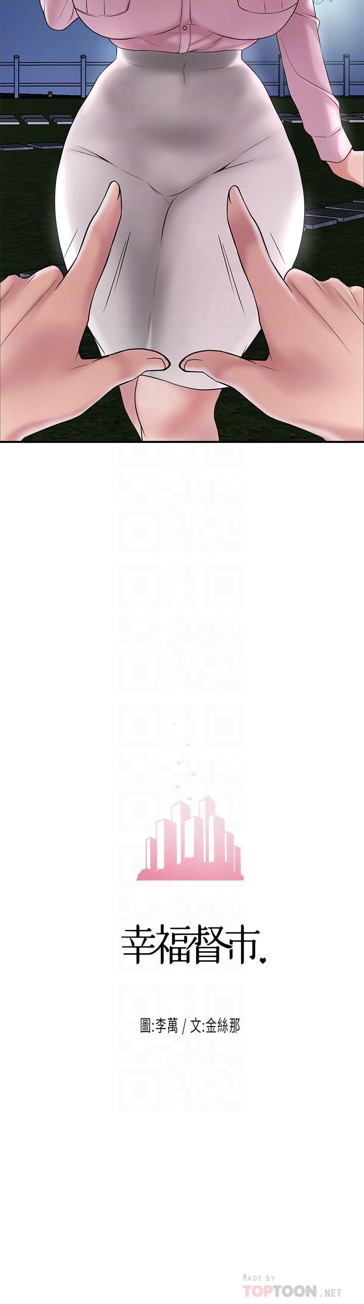 第58話-老師，射進來 - 第6.jpg页