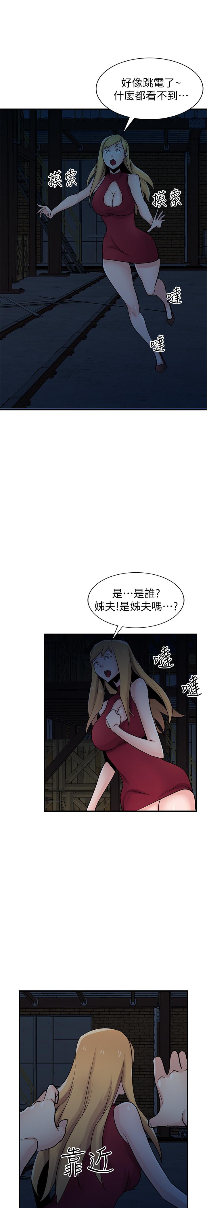 第84話-在漆黑的倉庫裡感受到觸感 - 第23.jpg页