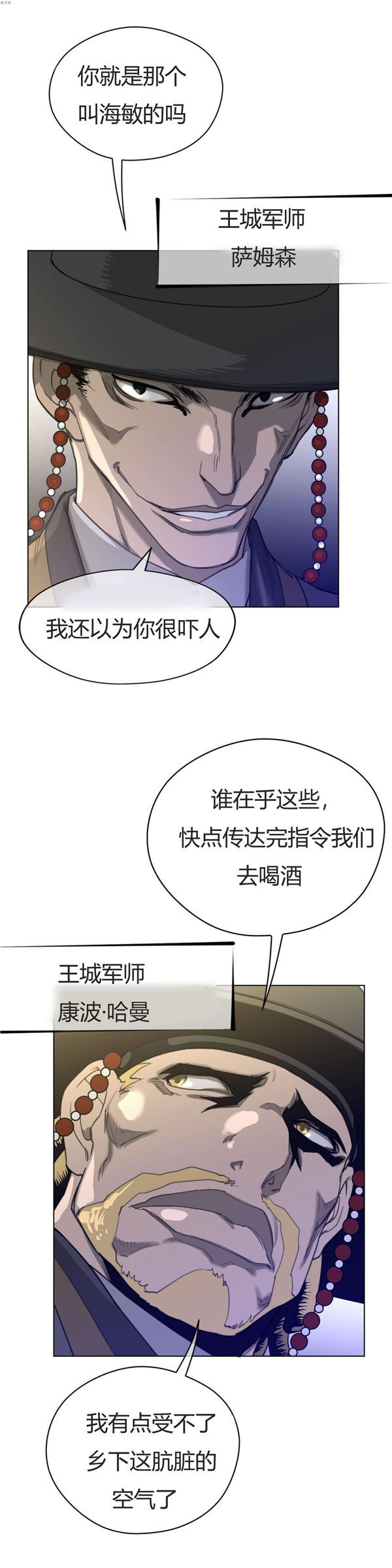 第 39 话 - 第16.jpg页