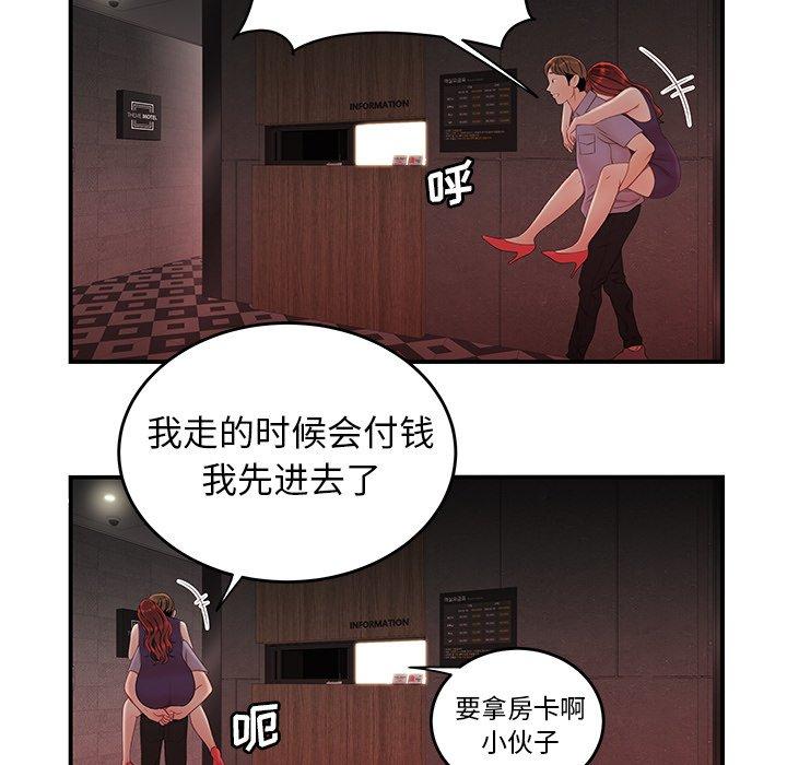 第 25 话 - 第59.jpg页