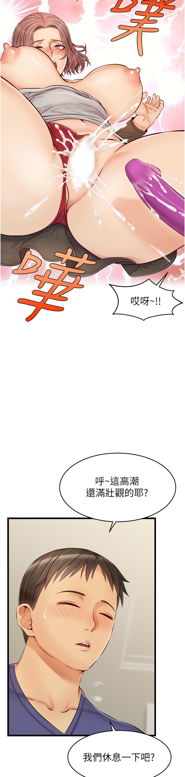 第10話-小姨子的性癖好 - 第24.jpg页