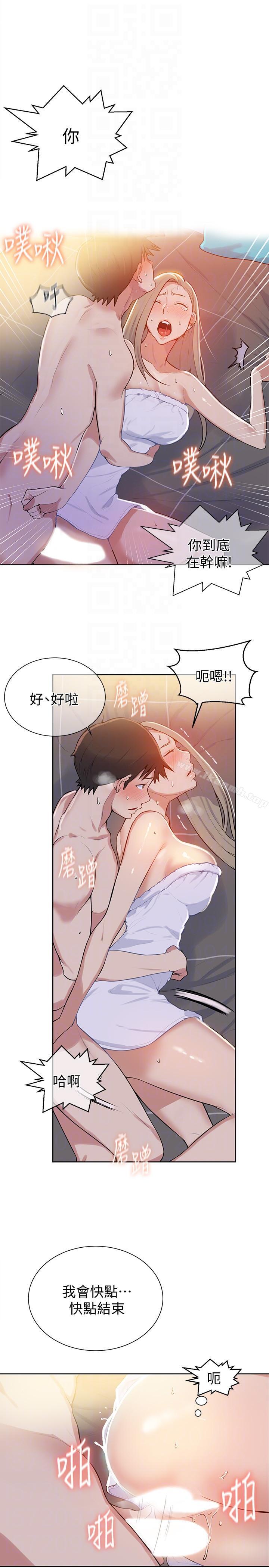 第8話-肌膚相親 - 第21.jpg页