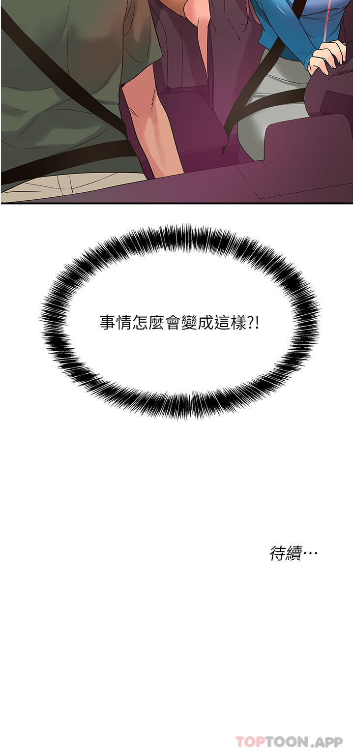 第29话-我是来找你约会的 - 第36.jpg页
