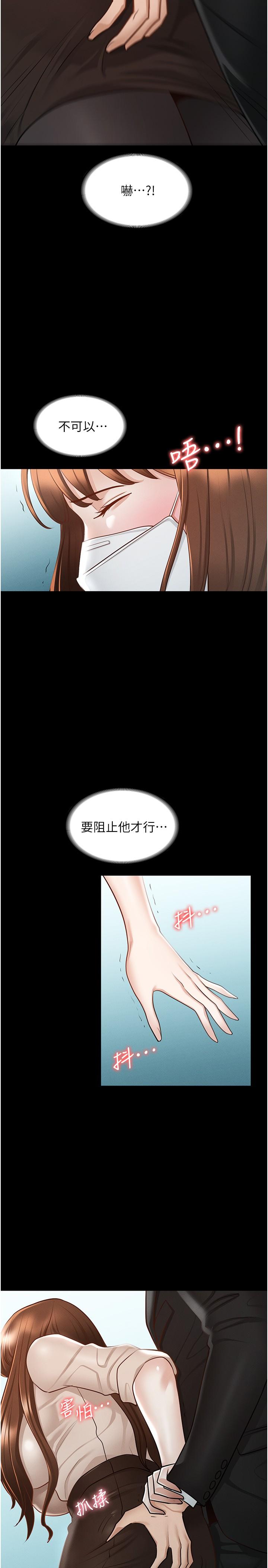 第12話-在人擠人的電梯裡硬上 - 第22.jpg页