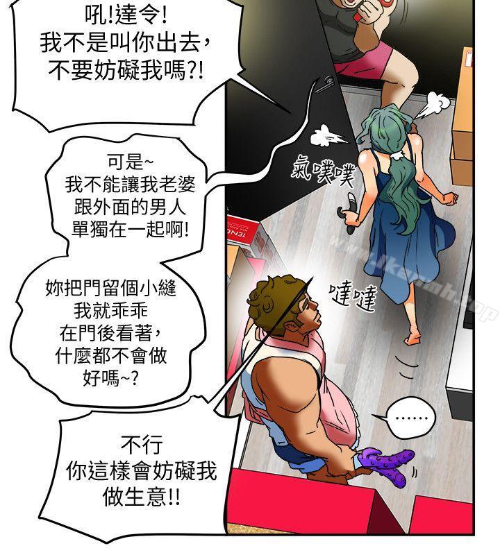 第11話-被威脅的有婦之夫 - 第12.jpg页