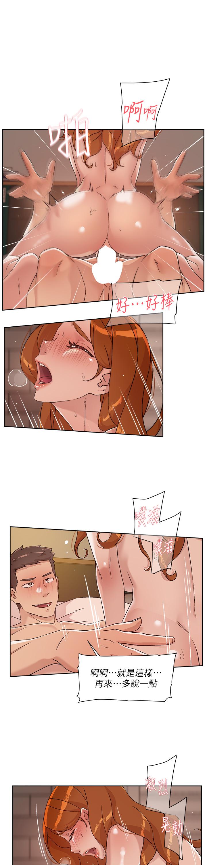 第49話-老實說很爽吧 - 第25.jpg页