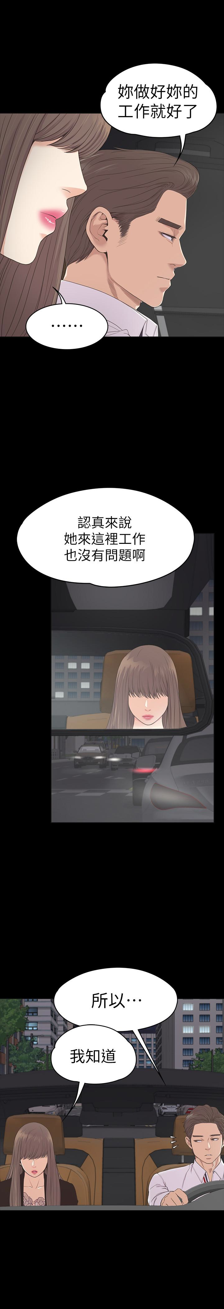 第63话-兩個女人間的對立 - 第14.jpg页