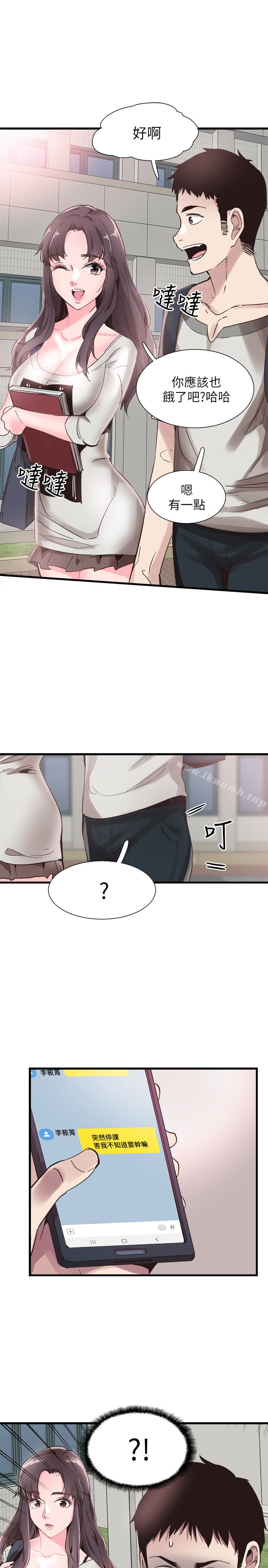 第26话-不拒绝的筱菁 - 第3.jpg页