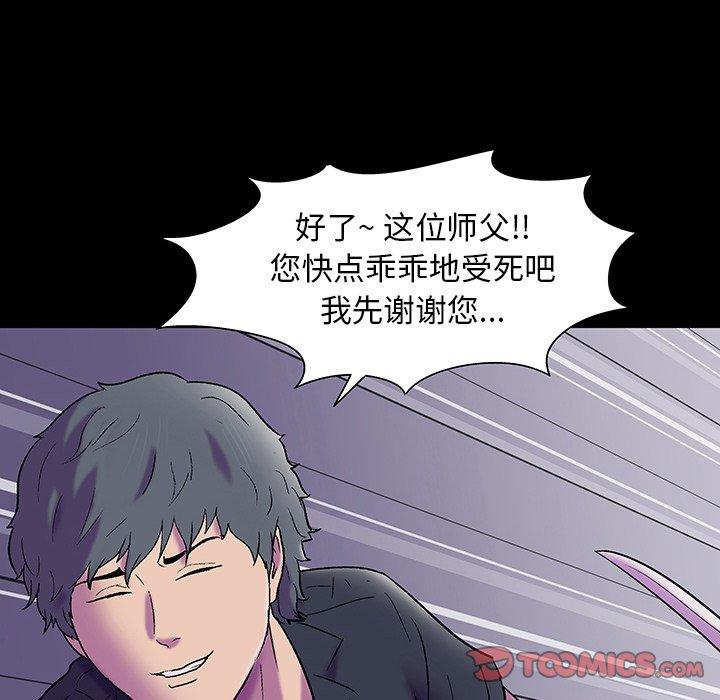第148话 - 第138.jpg页