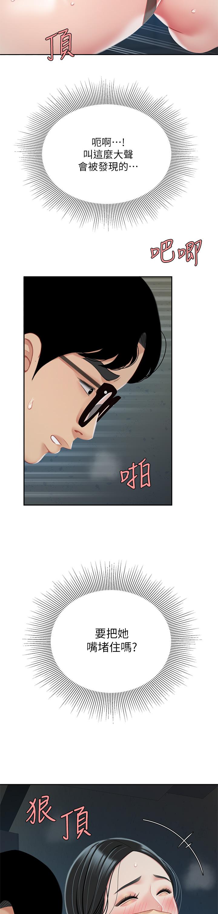 第24話-來勢洶洶的三重誘惑 - 第13.jpg页
