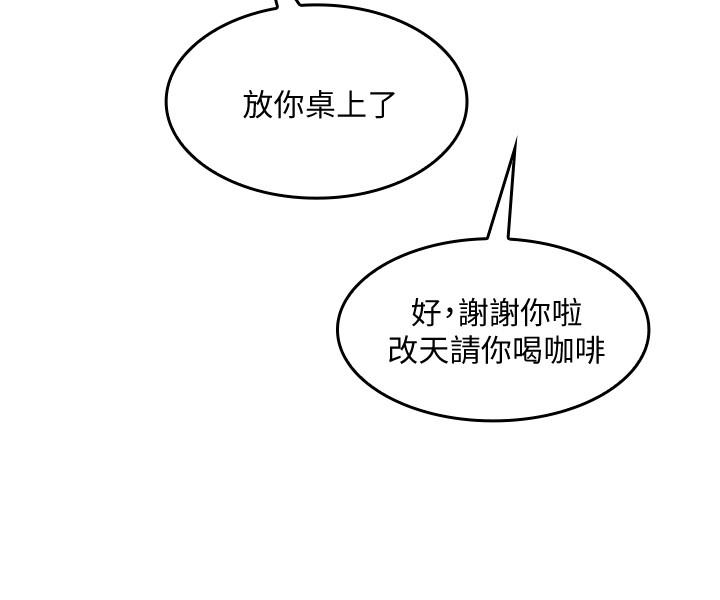 第1話-學生家長送補教名師的賄賂 - 第12.jpg页