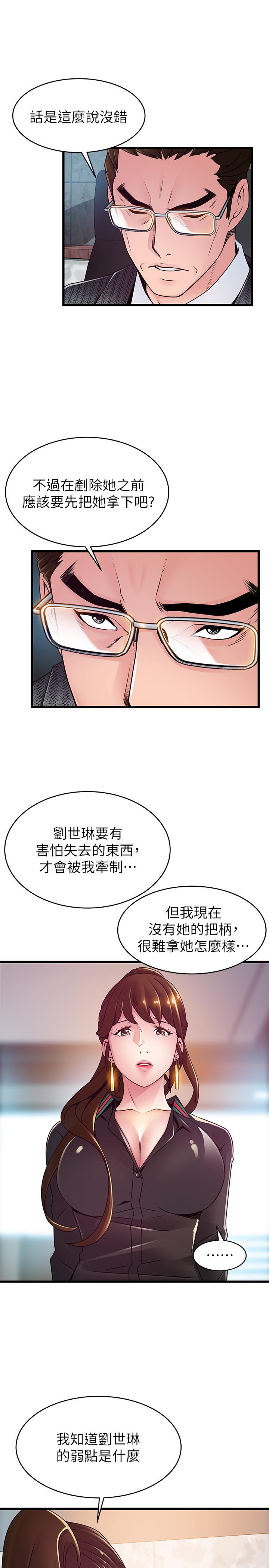 第104話-暴走的詩恩 - 第7.jpg页