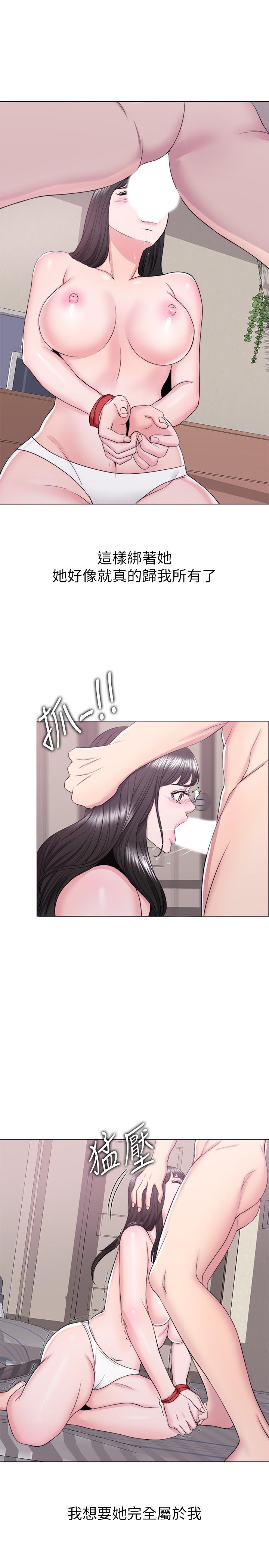 第26話-隨時隨地想做愛的兩人 - 第1.jpg页